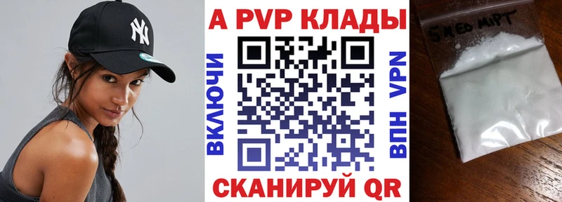 APVP VHQ  Нестеровская 