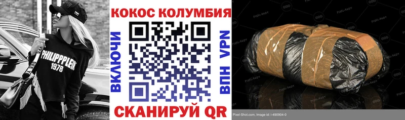Cocaine Боливия  даркнет сайт  МЕГА зеркало  Нестеровская 