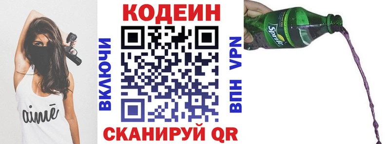 Кодеиновый сироп Lean Purple Drank сколько стоит Нестеровская