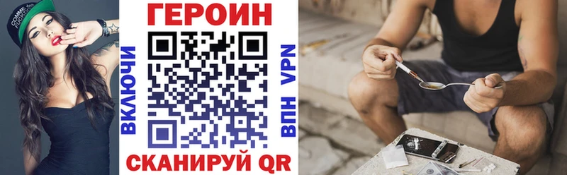 как найти наркотики  Нестеровская  ГЕРОИН белый 