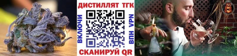 omg ссылки  Нестеровская  Дистиллят ТГК вейп с тгк  где найти  
